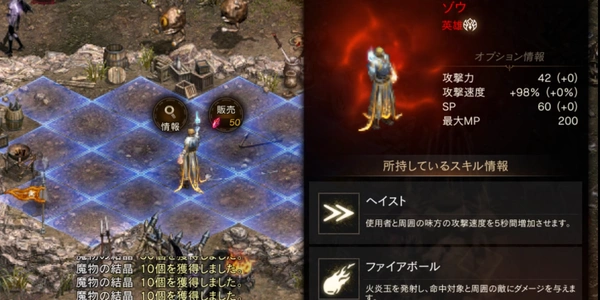 リネージュM_黄昏山脈ディフェンス_攻略-6