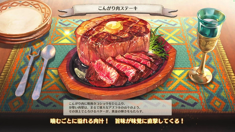 モンハンストーリーズ3_料理