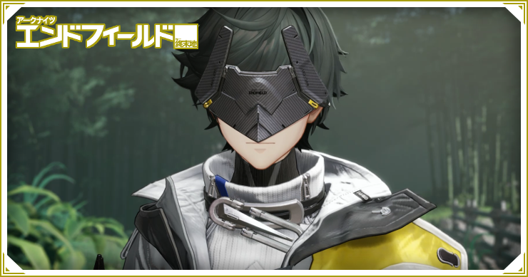 エンドフィールド_凪ぐ風、騒ぐ波_バナー