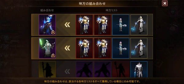 リネージュM_黄昏山脈ディフェンス_攻略-7