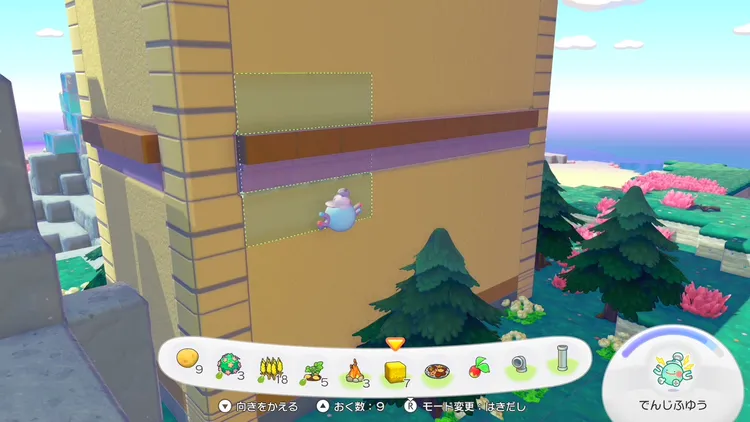 ぽこあポケモン_でんじふゆう_いれかえ2