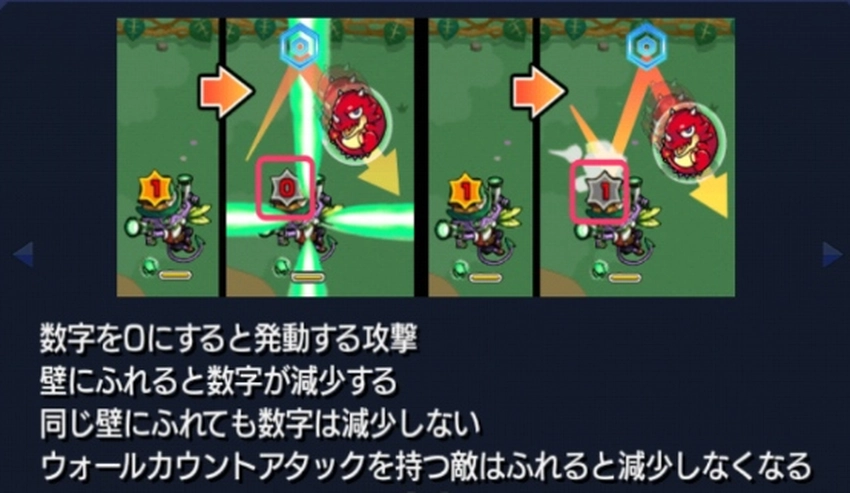 モンスト_アフェレデインウォールカウントアタック