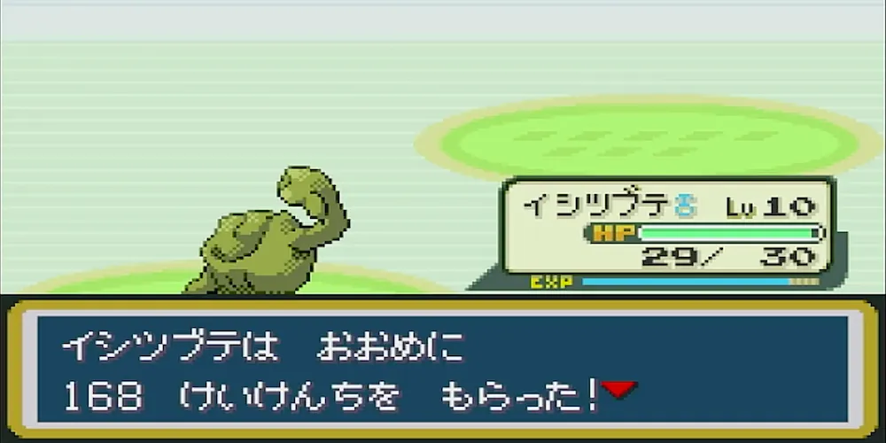 通信交換（人からもらった）ポケモンは獲得経験値が多い