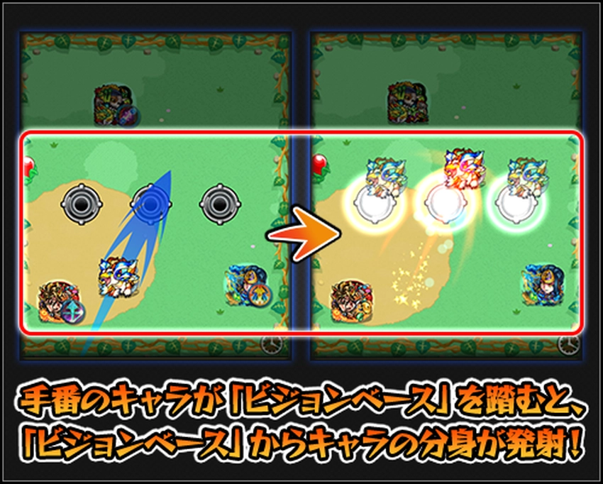 モンスト_ビジョンベース解説