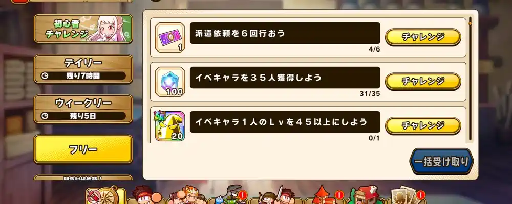 パワアド_派遣依頼_フリーチャレンジ