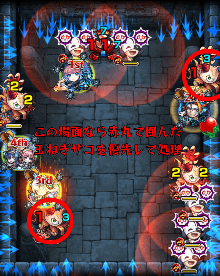 モンスト_バニル_玉ねぎザコ優先順位