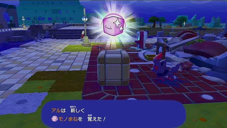 ぽこ あ ポケモン_ものまね_習得