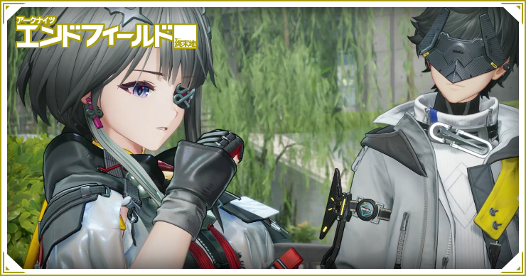 エンドフィールド_再びの一波_バナー