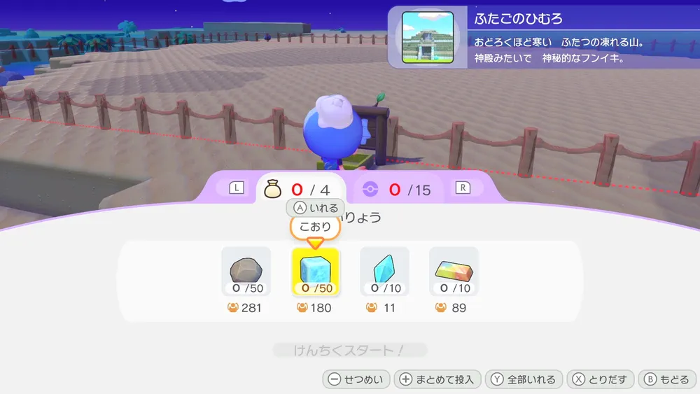 ぽこあポケモン_こおりの使い道