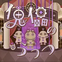 プロセカ_傀儡のうつつ_ジャケット