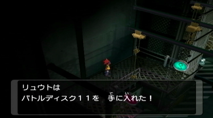 バトルディスク11
