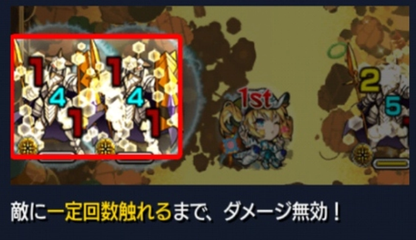 モンスト_アフェレデインマルチレイヤガード