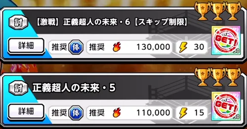 正義と悪の狭間クエスト_キン肉マン