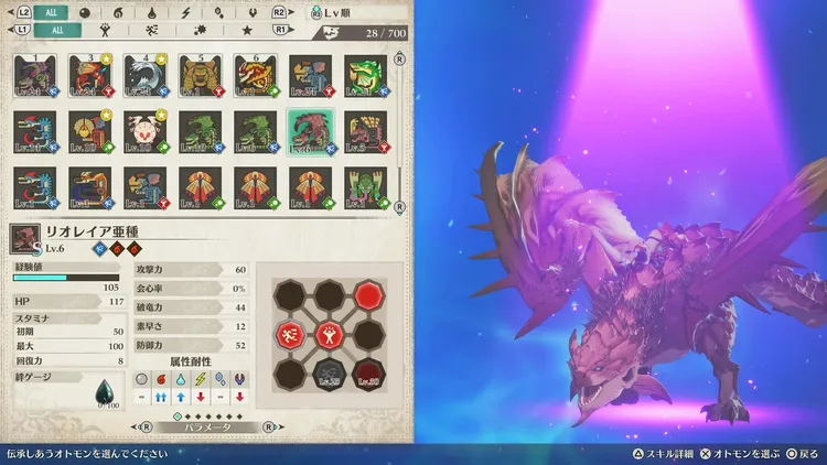 モンハンストーリーズ3_伝承の儀_オトモン選択_オトモンから