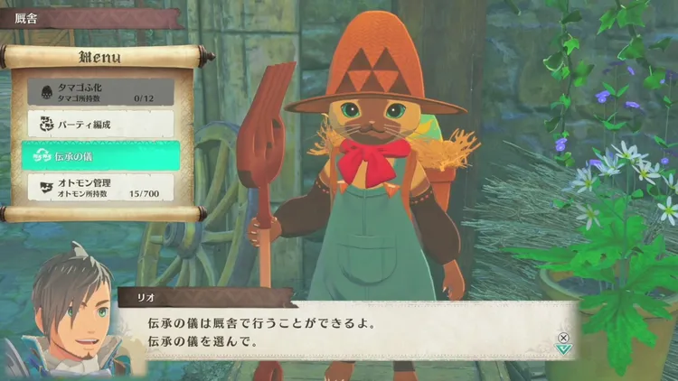 モンハンストーリーズ3_伝承の儀_チュートリアル