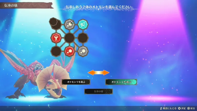 モンハンストーリーズ3_伝承の儀_空白マス