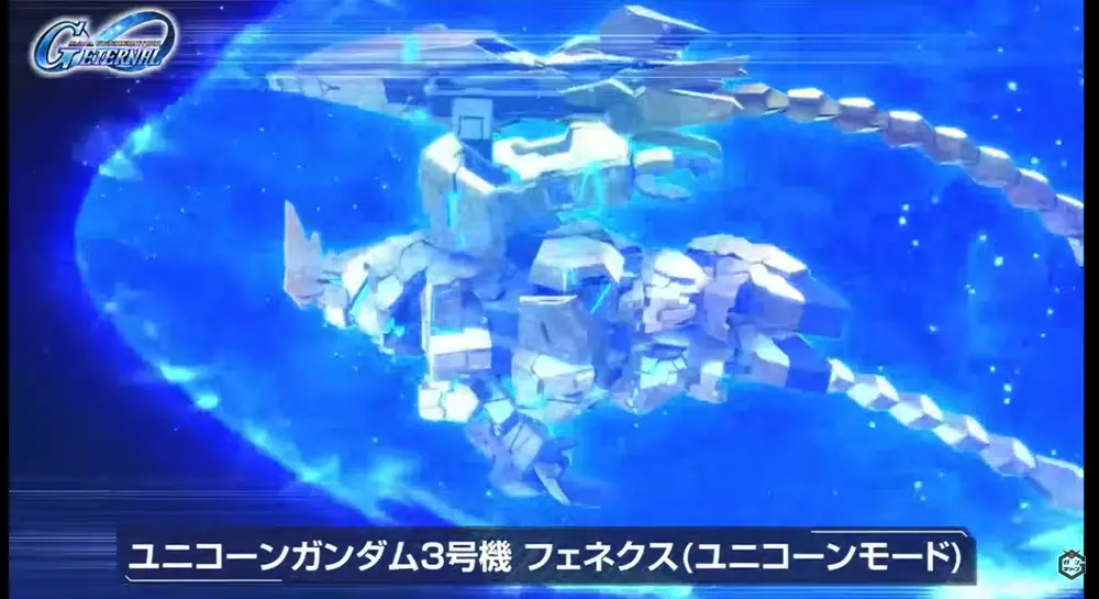 フェネクス(ユニコーンモード)