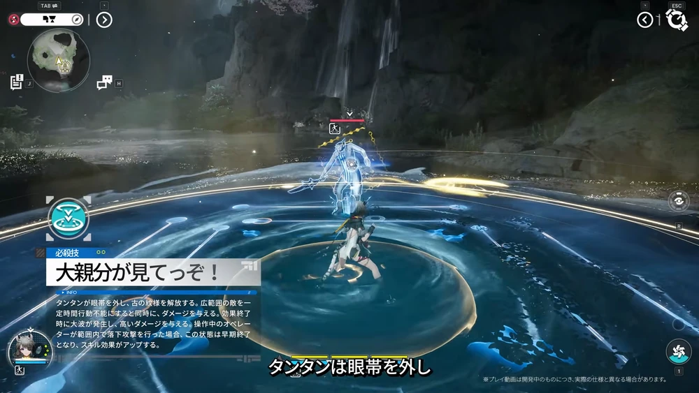 エンドフィールド_タンタン_必殺技