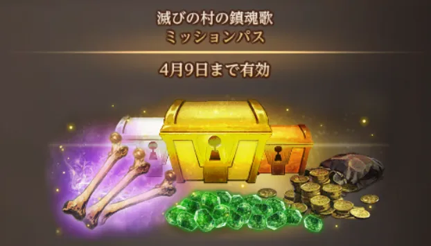 ダフネ_26327アプデ分_ミッション２3