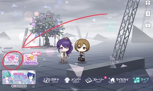 プロセカ_5.5周年ホーム画面のコピー