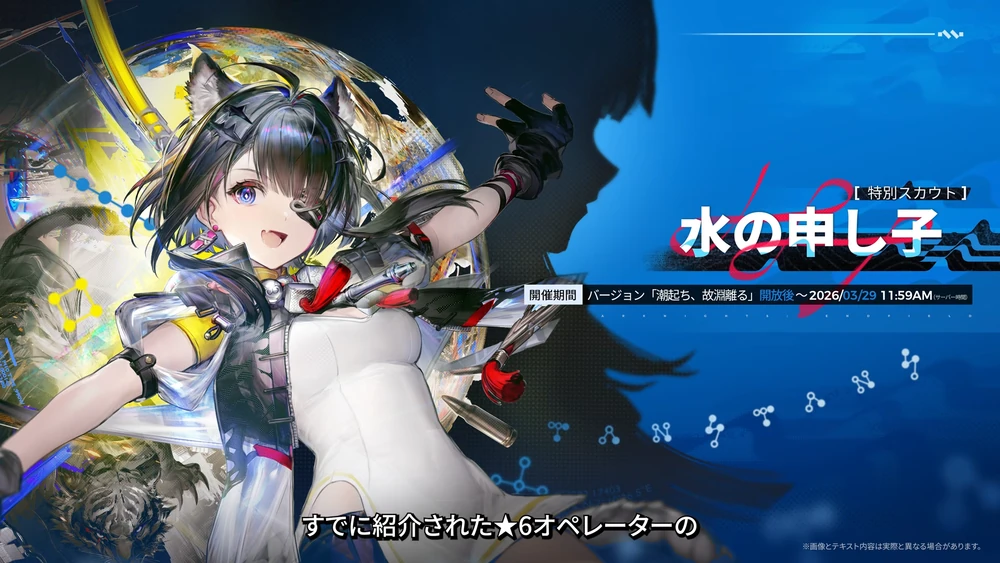 エンドフィールド_タンタン_ガチャ