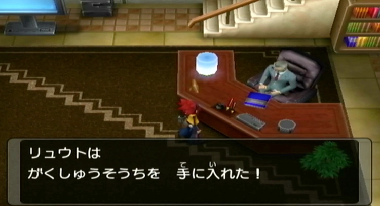 がくしゅうそうち