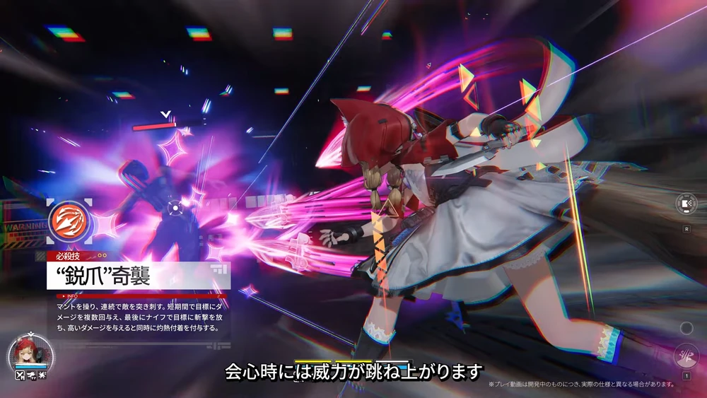 エンドフィールド_ロッシ_必殺技