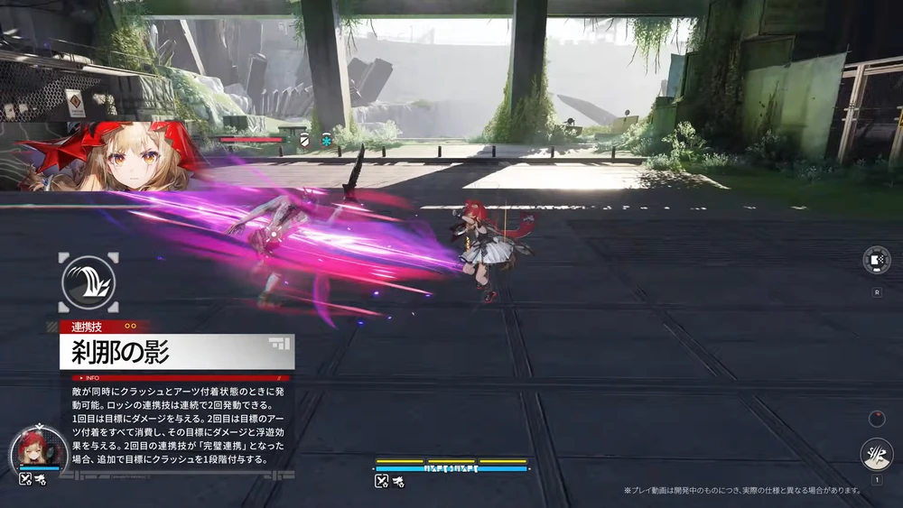 エンドフィールド_ロッシ_連携技