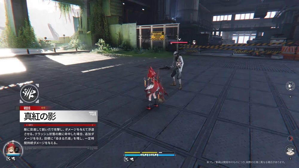 エンドフィールド_ロッシ_戦技