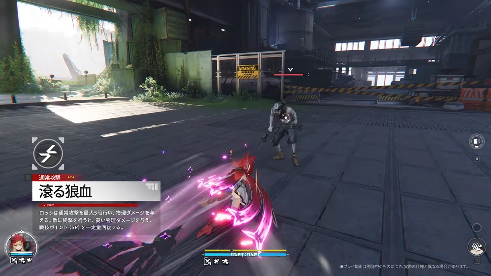 エンドフィールド_ロッシ_通常攻撃