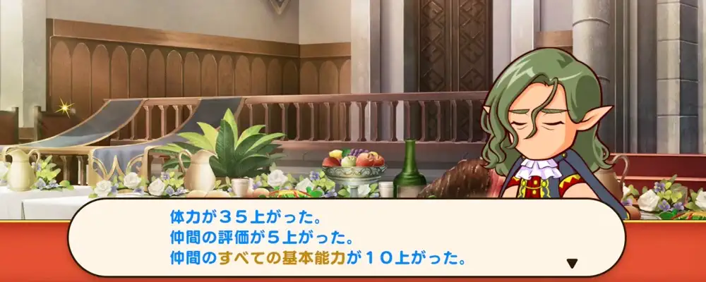 パワアド_決起会_効果