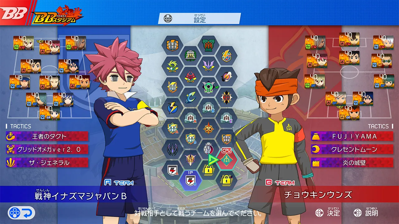 イナイレV_500_BBスタジアム