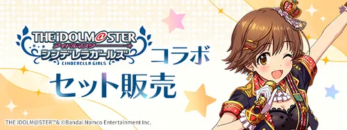 アイマスコラボセット販売_パズドラ