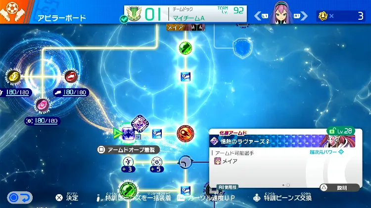 イナイレV_500_アームド