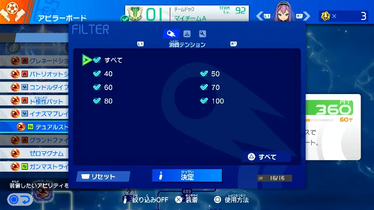 イナイレV_500_必殺技ソート