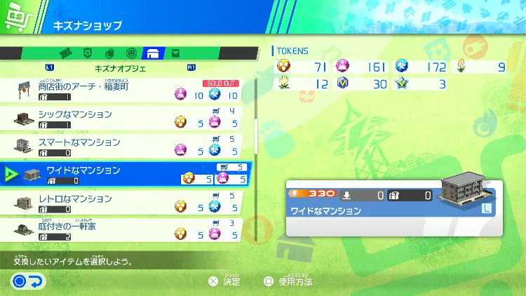 イナイレV_500_キズナオブジェ