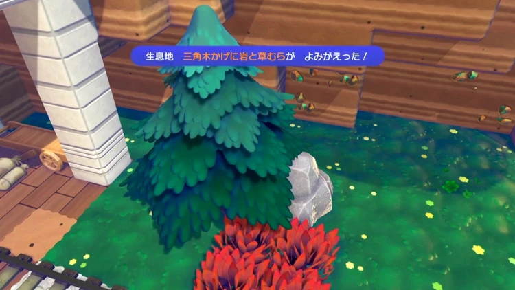 ぽこあポケモン_三角木かげに岩と草むら_バナー
