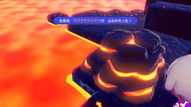 ぽこあポケモン_マグマでアツアツ_バナー