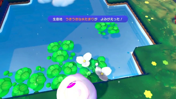 ぽこあポケモン_うきうきな水たまり_バナー