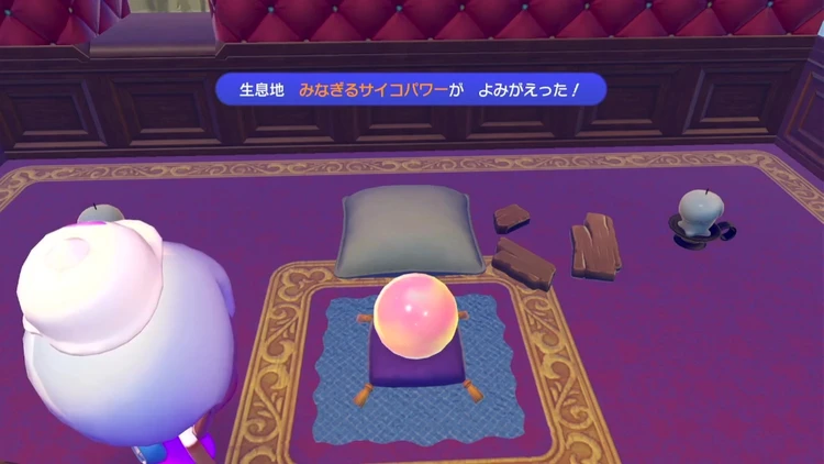 ぽこあポケモン_みなぎるサイコパワー_バナー