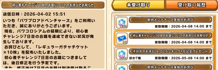 FGO_2
