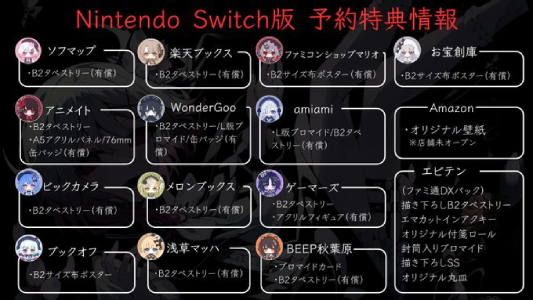 魔法少女ノ魔女裁判_予約特典