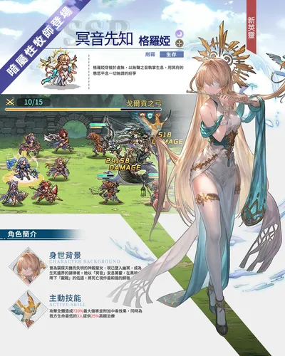 J1339 battle and character Groa YT TC_result