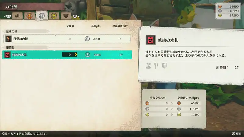 Screenshot 2026-03-25 17-30-14