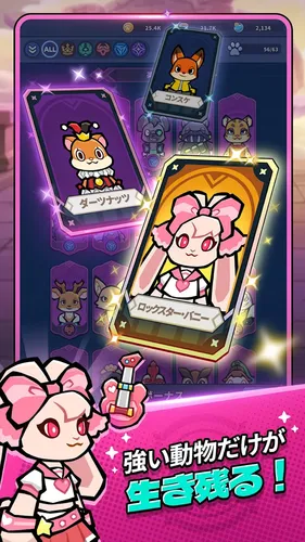 animal bursters3_result