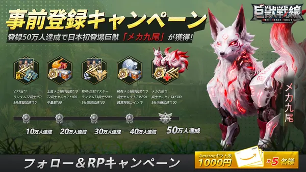 beastfront prebonus_result