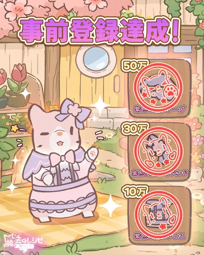 cat&soup prebonus_result