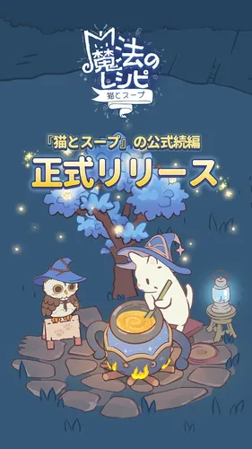 cat&soup release_result