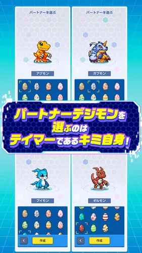 dejimonup4_result