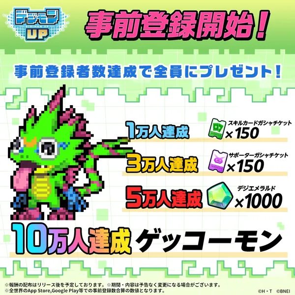 dejimoup prebonus1_result